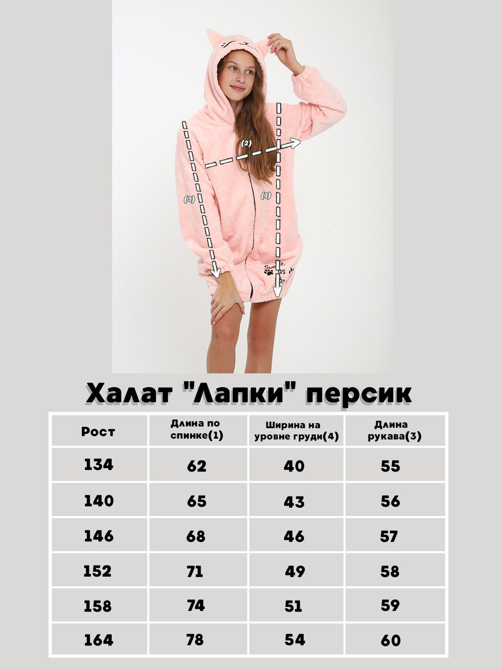 Халат Лапки персик - Ладошки фото 20
