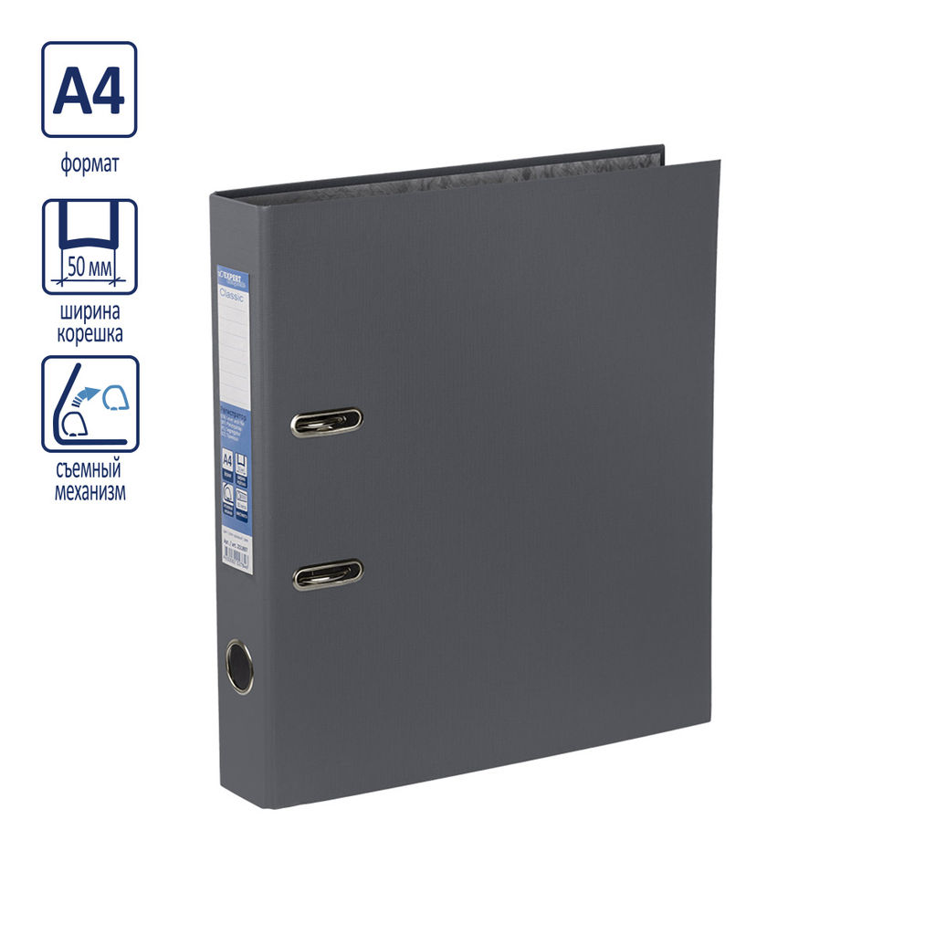 Expert Complete Регистратор PVC 50 мм 50 шт. Classic A4 арочный механ. (разб.) лён серый 251806