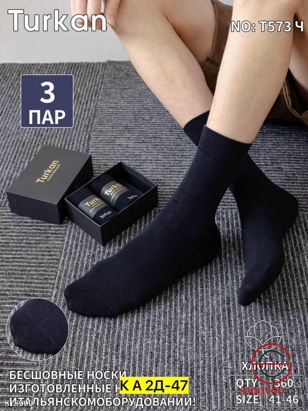 Мужские носки, упаковка 3 пары