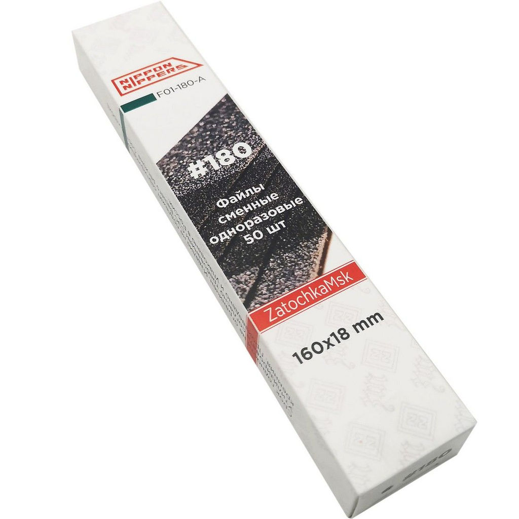 Nippon Nippers Набор сменных файлов-чехлов / F02-180-A, 160 х 18 мм, 180 грит, 50 шт.