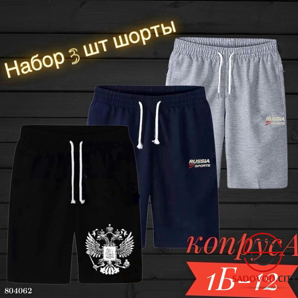Шорты для мужчин, двунитка - Bruno фото 6
