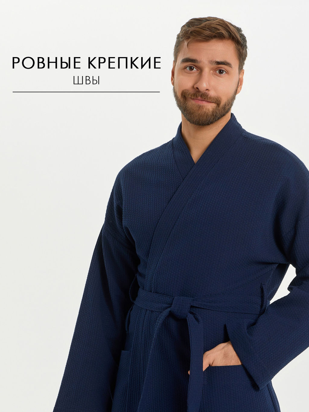 Вафельный удлиненный халат Кимоно унисекс "Ромбы" темно-синий В-14 (28)