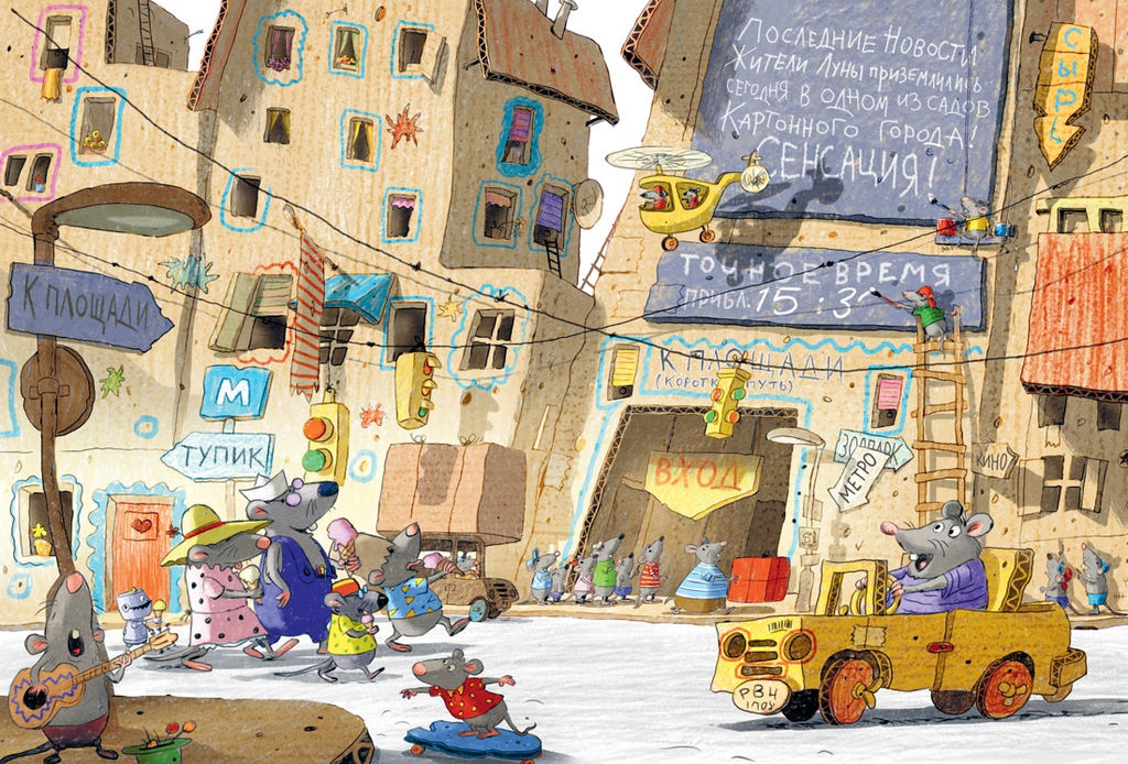 Большая книга сказок Картонного городка. Валько - Махаон фото 6