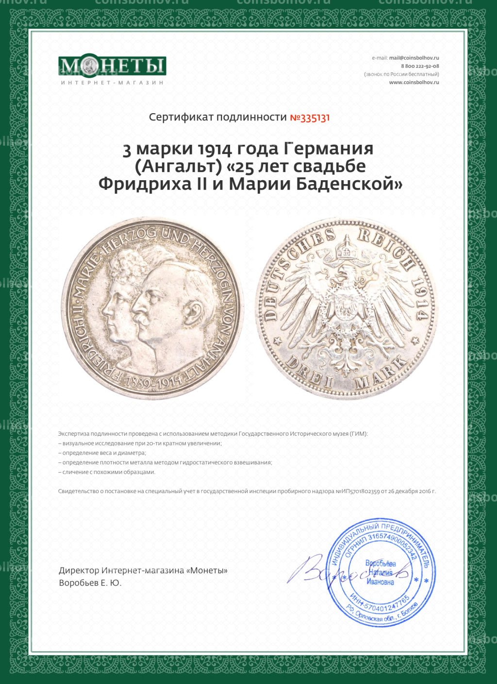 Монета 3 марки 1914 года Германия (Ангальт) 25 лет свадьбе Фридриха II и Марии Баденской
