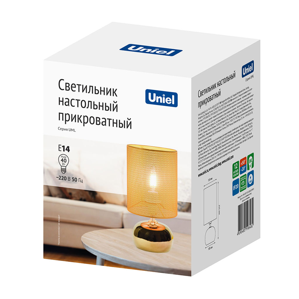 UML-B307 E14 GOLD/COPPER Светильник настольный декоративный под лампу Е14, 40W. Механический выключатель. Золотой/Медный. ТМ Uniel - Volpe фото 6