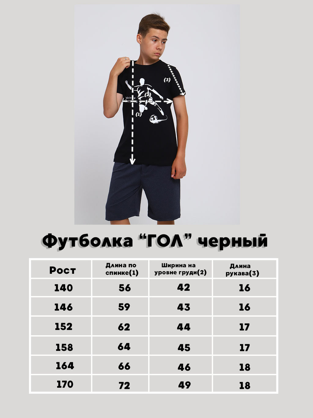 Футболка Гол кофе - Ладошки фото 15