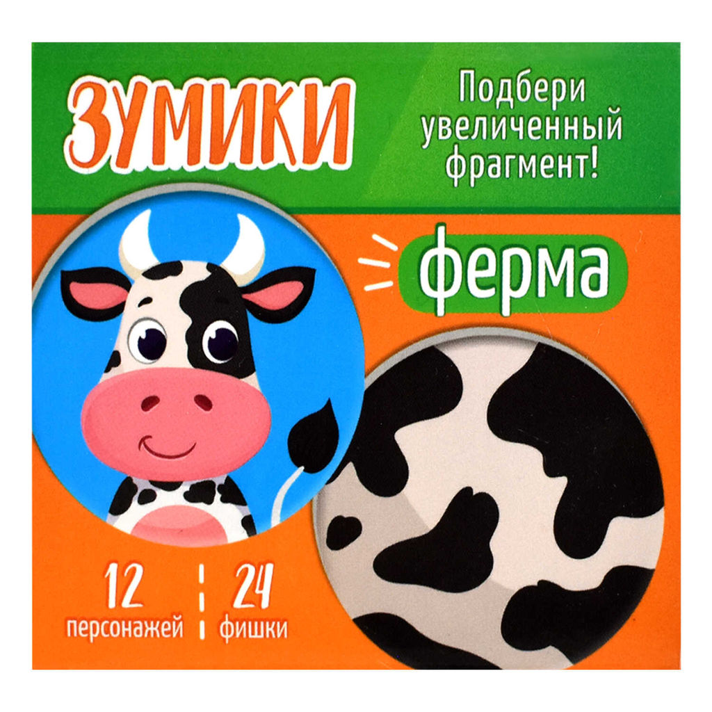 Карточки с картинками для детей. Серия Зумики арт. 58469 ФЕРМА - Феникс+ фото 4