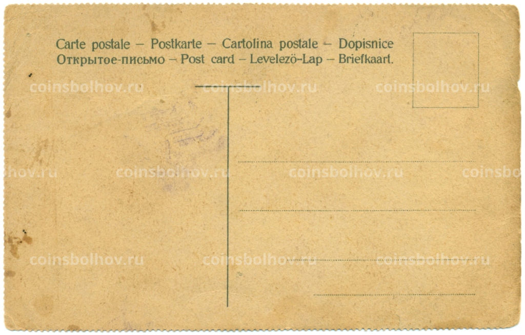 Открытка дореволюционная Художник Каразин Н.Н.  Упряжка