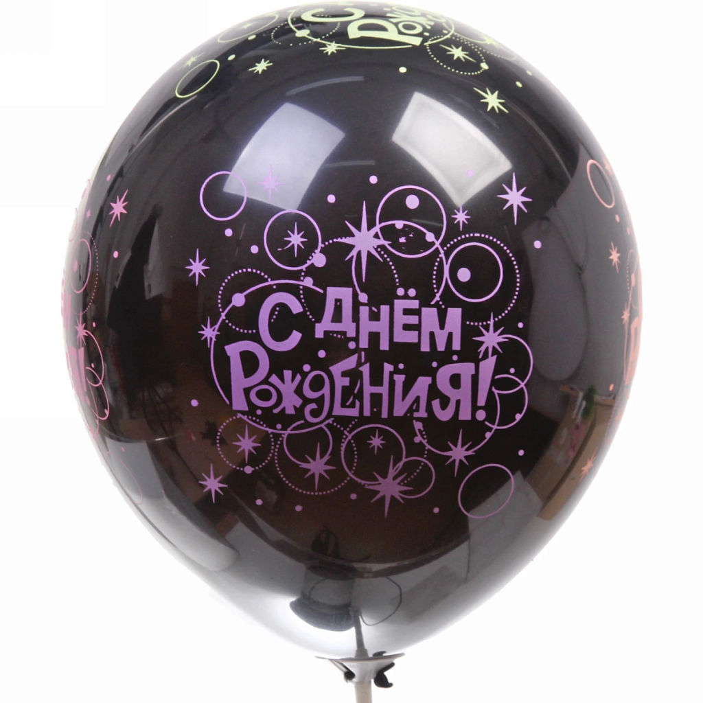 Цена за 4 шт. Воздушные шары 5 шт, 12"/25см "С Днём Рождения" - АКЦИЯ!