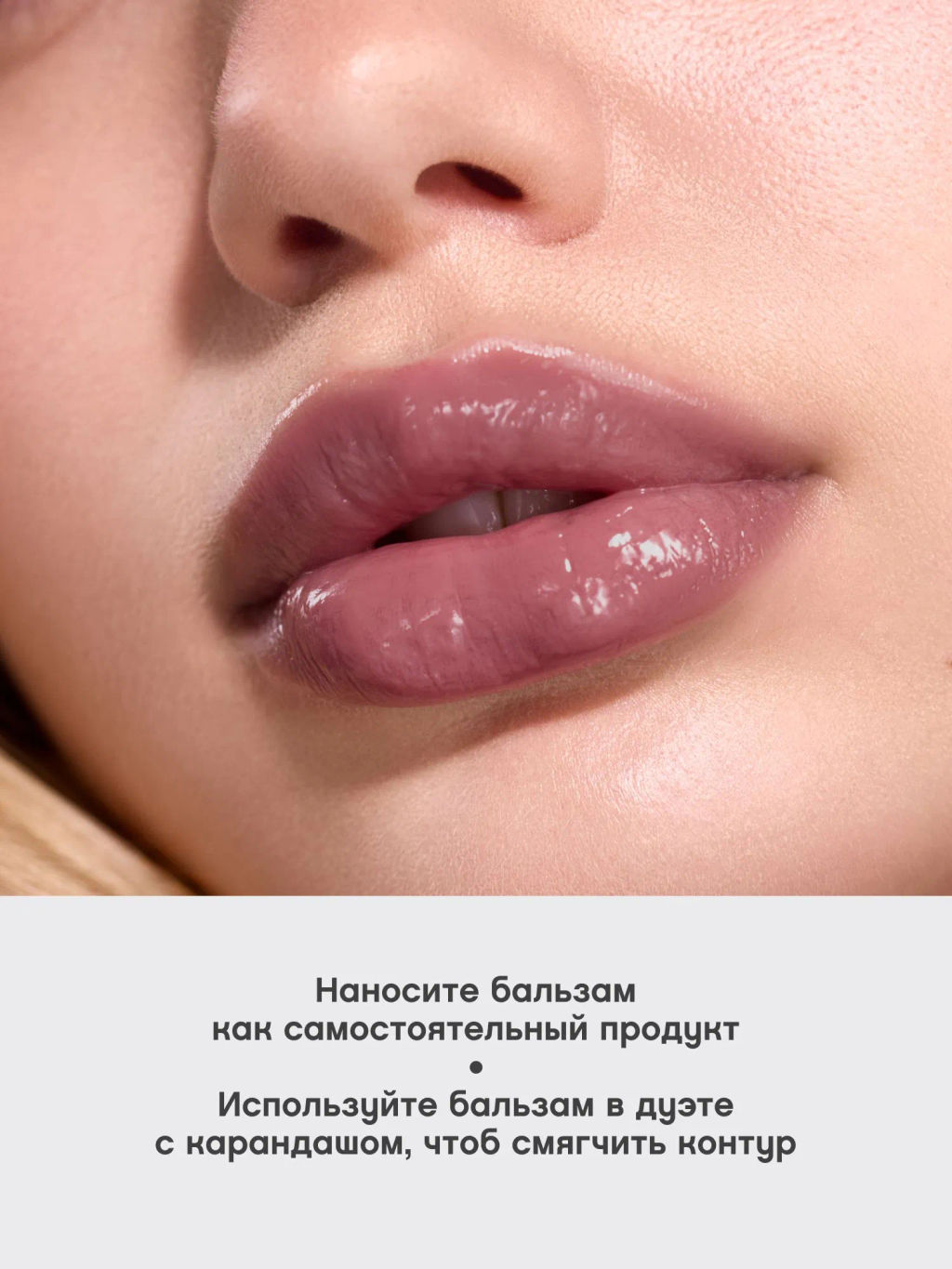 Vivienne Sabo Бальзам для губ с пептидами Bonbone тон 05 коричневый  фото 4