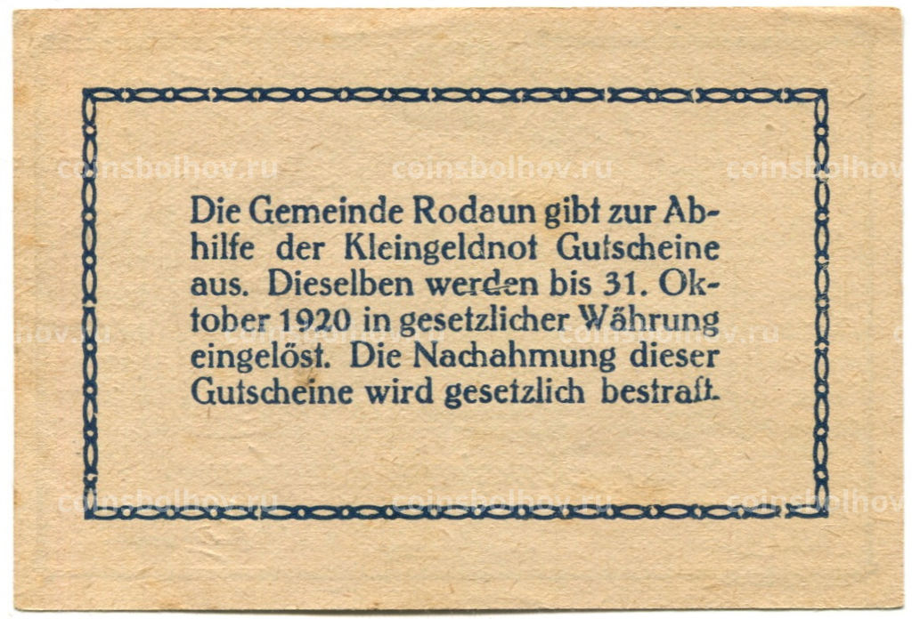 Банкнота 50 геллеров 1920 года Австрия  Родаун (нотгельд)