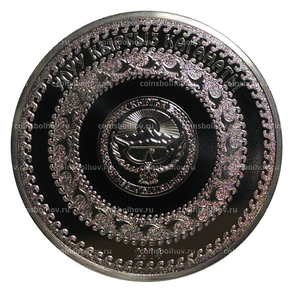 Монета 1 сом 2014 года Эпоха Кыргызского Каганата Барс-Бек