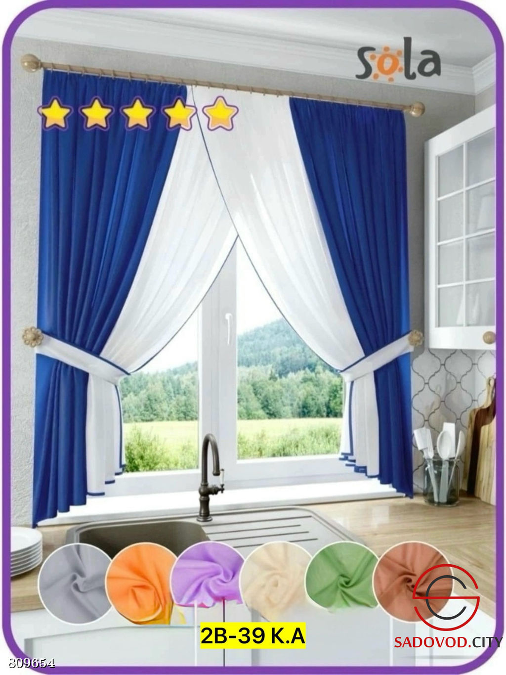 Кухонный набор тюль вуаль