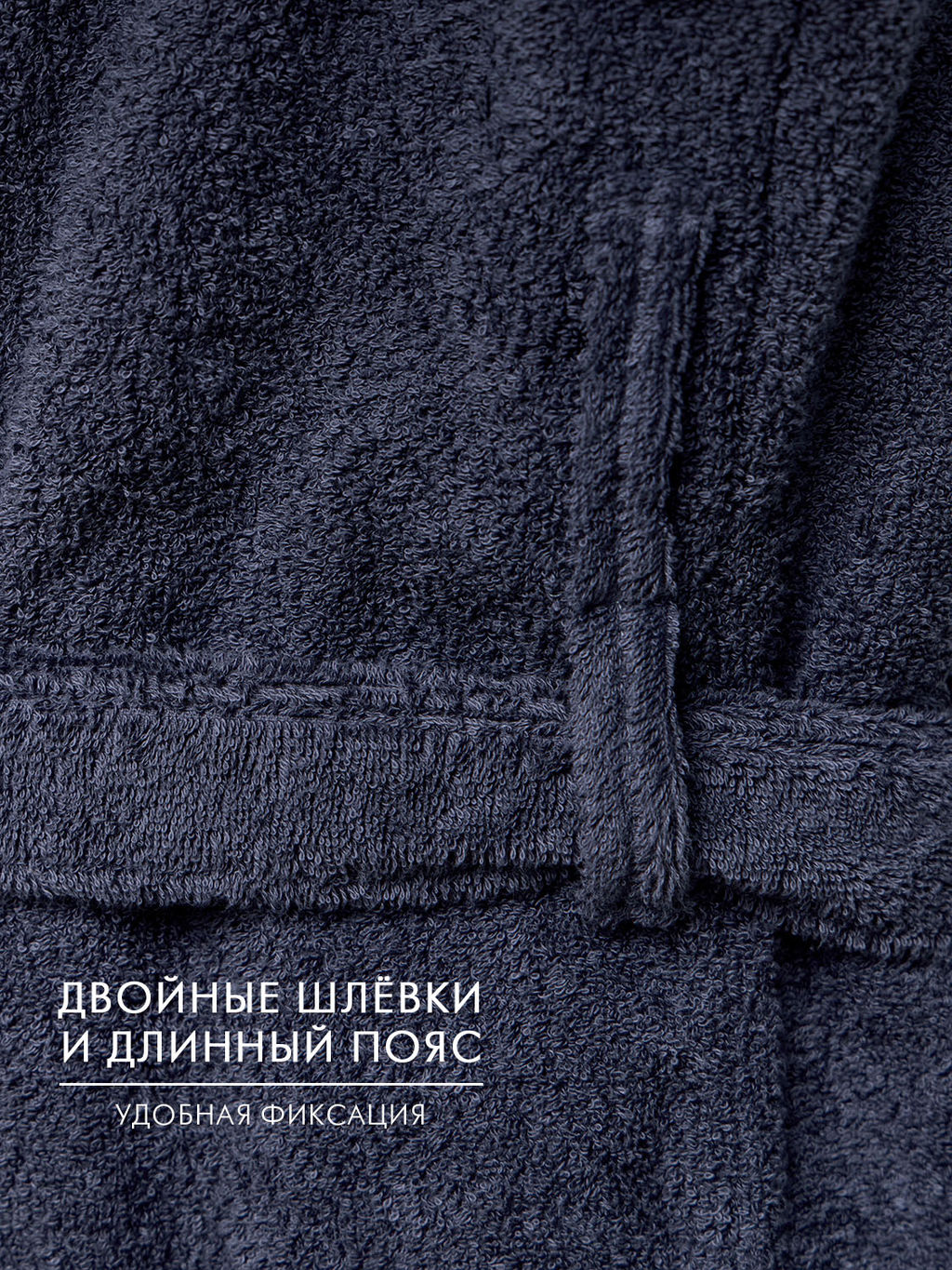 Махровый халат с рукавом покроя реглан унисекс однонитка темно-серый МЗ-26 (32) - Росхалат фото 8