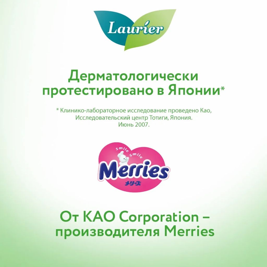 Женские дневные супертонкие гигиенические прокладки с крылышками 22,5 см 20 шт / Laurier F  фото 7