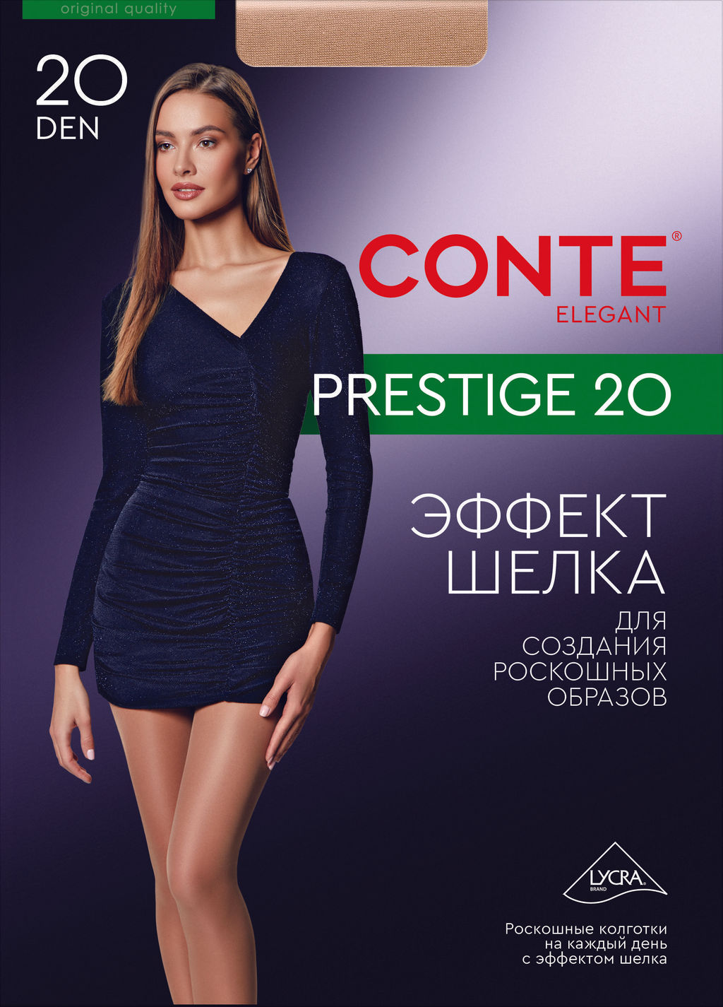 Колготки классические CONTE PRESTIGE 20 bronz - Conte elegant фото 5