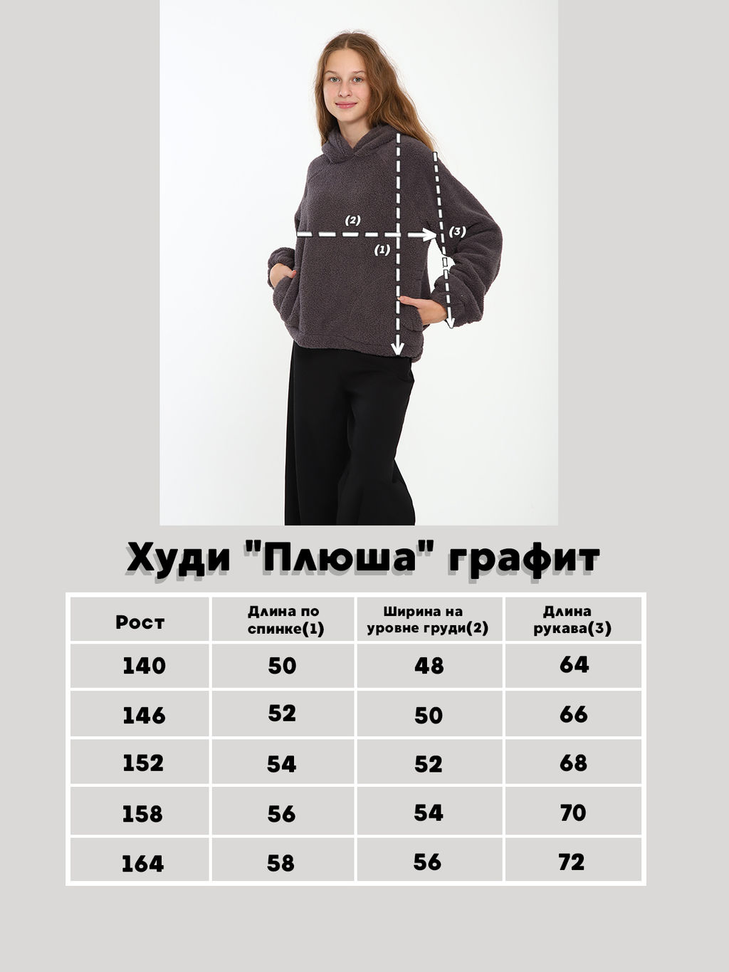 Худи "Плюша" графит