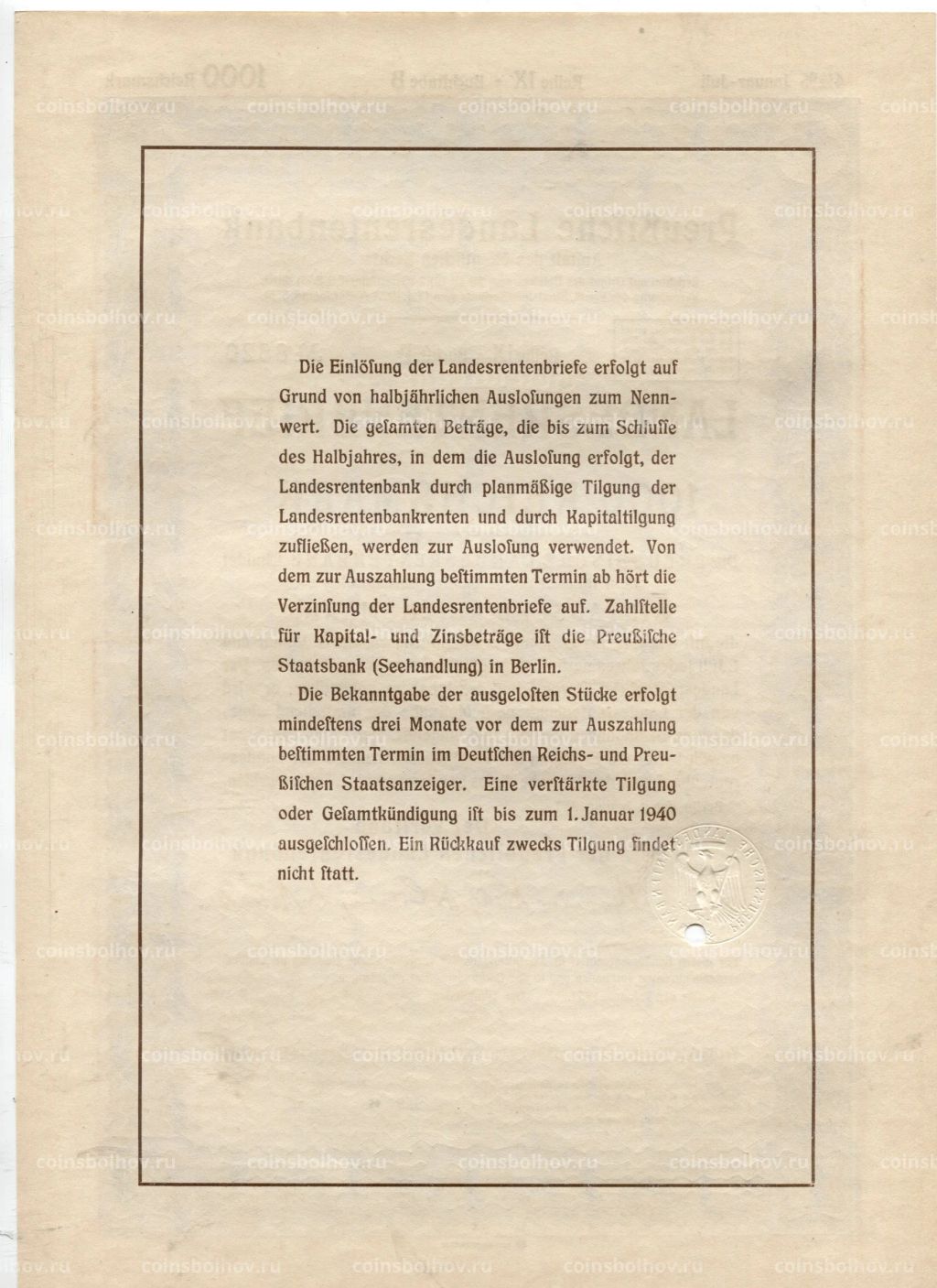 Облигация 4,5% 1000 рейхсмарок 1937 года Германия
