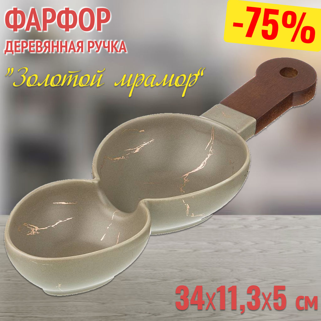 МЕНАЖНИЦА С ДЕРЕВЯННОЙ РУЧКОЙ КОЛЛЕКЦИЯ ЗОЛОТОЙ МРАМОР ЦВЕТ: GRAY 34*11,3*5 СМ