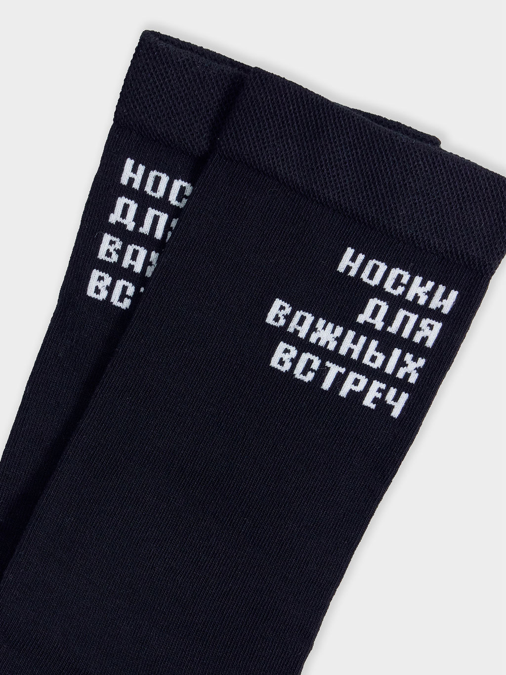 Цена за 5 пар!  Носки мужские черные с рисунком в виде надписи "Носки для..."