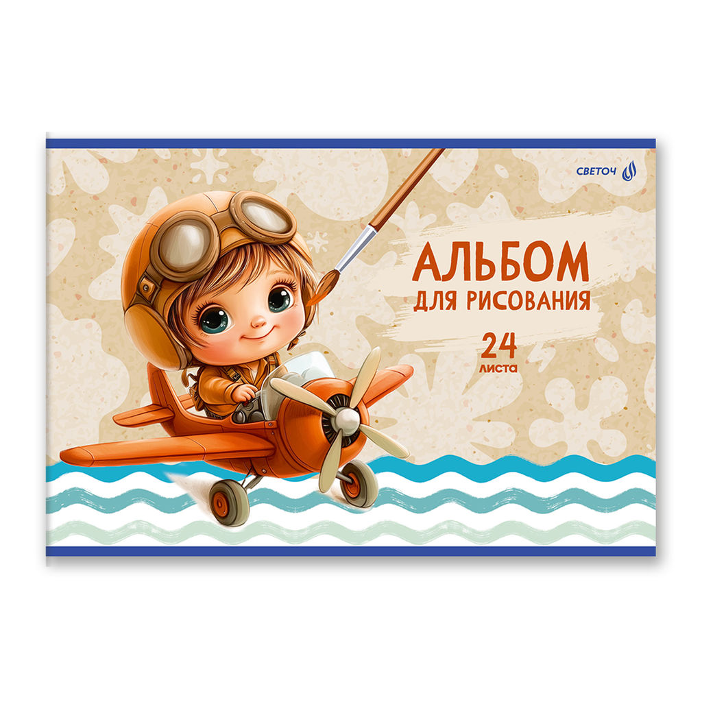 Светоч А254 Альбом для рисования 100 г/м2 A4 29.5 х 20.2 см 24 л. на скобе 5 шт. 01699 Юный художник
