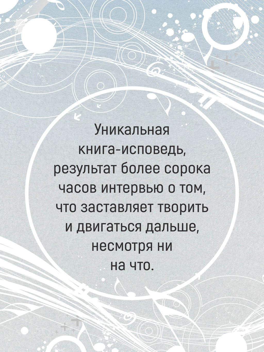 Вера, надежда, резня. Кейв Н., ОХаган Ш. - Колибри фото 5