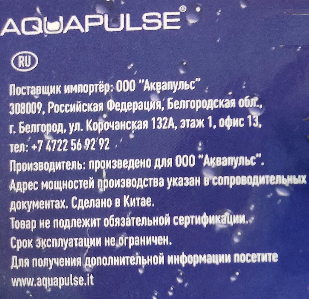 Пистолет-распылитель регулируемый п/эт. АР2010