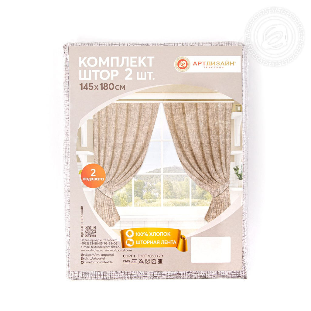 Шторы для кухни с подхватом Лен капучино 145*180/Шторы: 2 шт.- 145*180, подхваты: 2 шт. Шторы АРТ ДИЗАЙН для кухни  фото 5