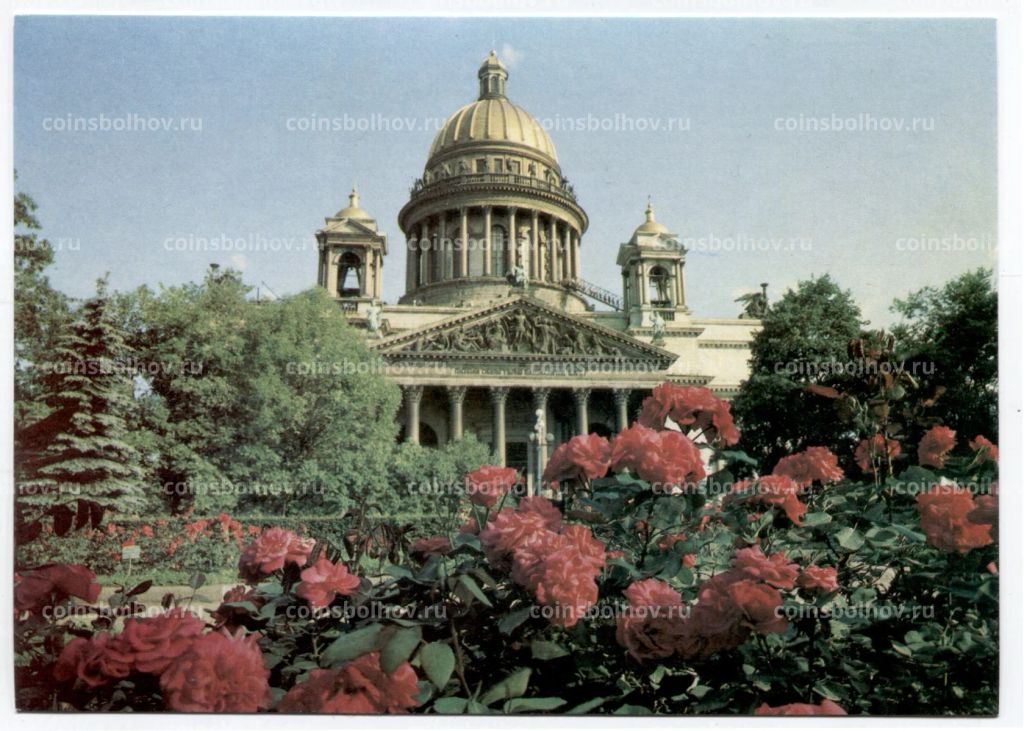 Открытка Ленинград  Исаакиевский собор