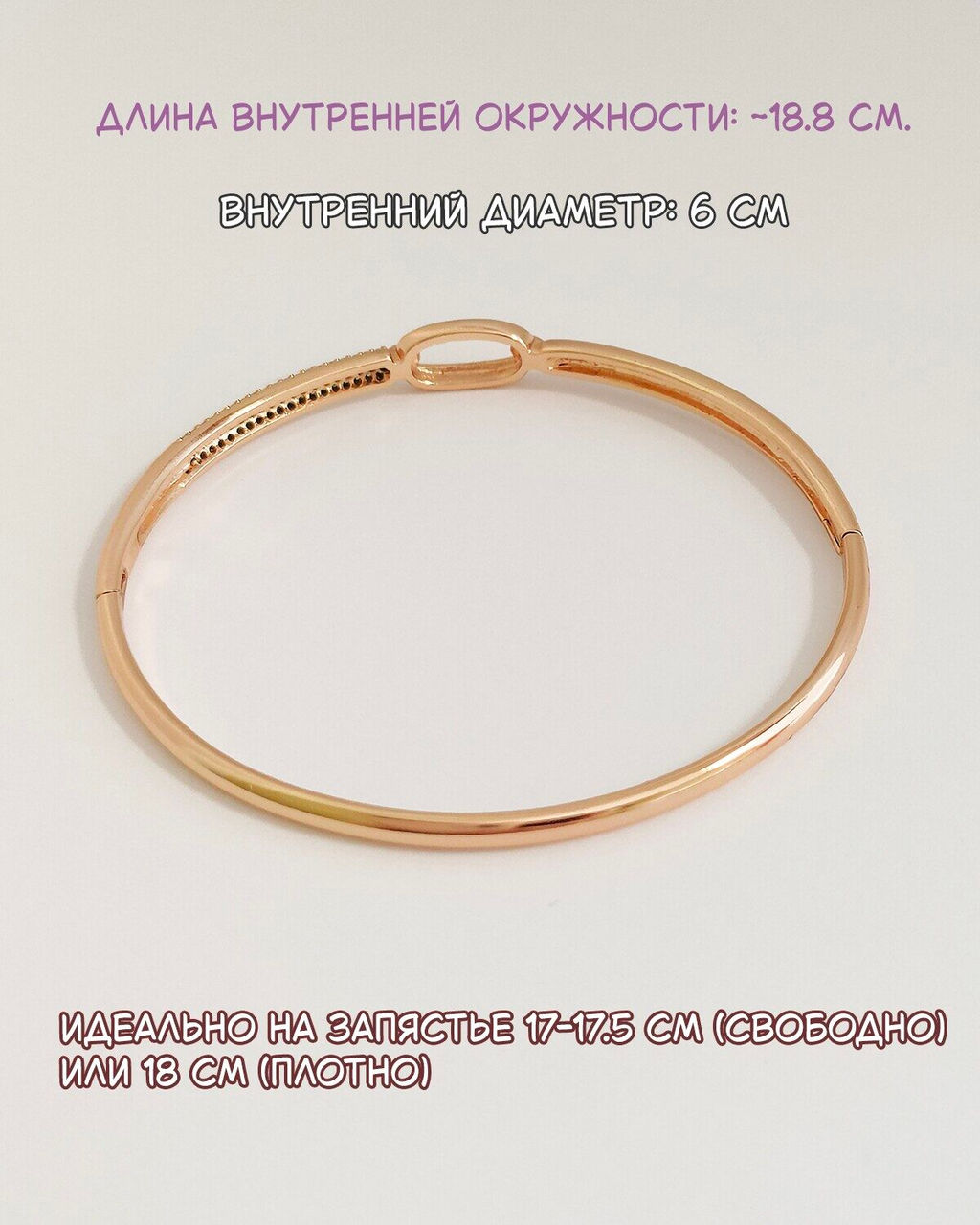 Жесткий браслет-бэнгл