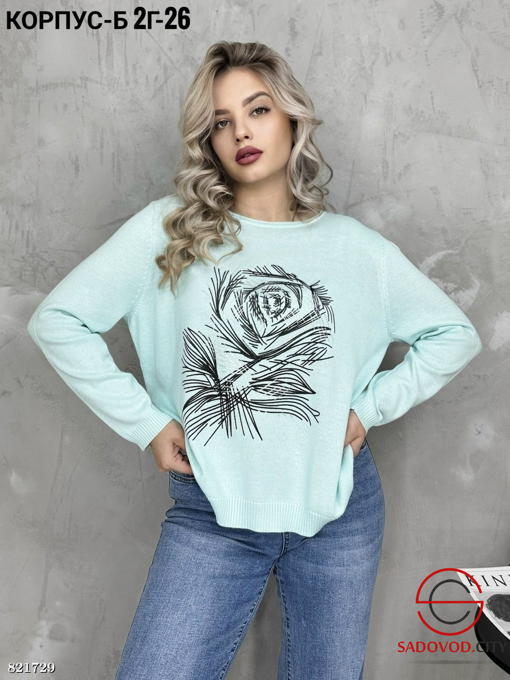 Кофта женская с рисунком