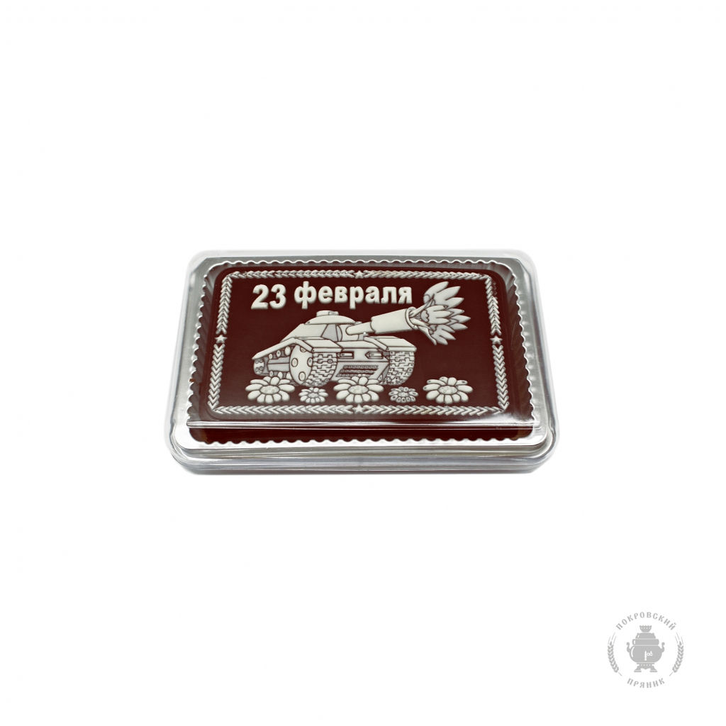 23 Февраля "танк" (160 грамм)