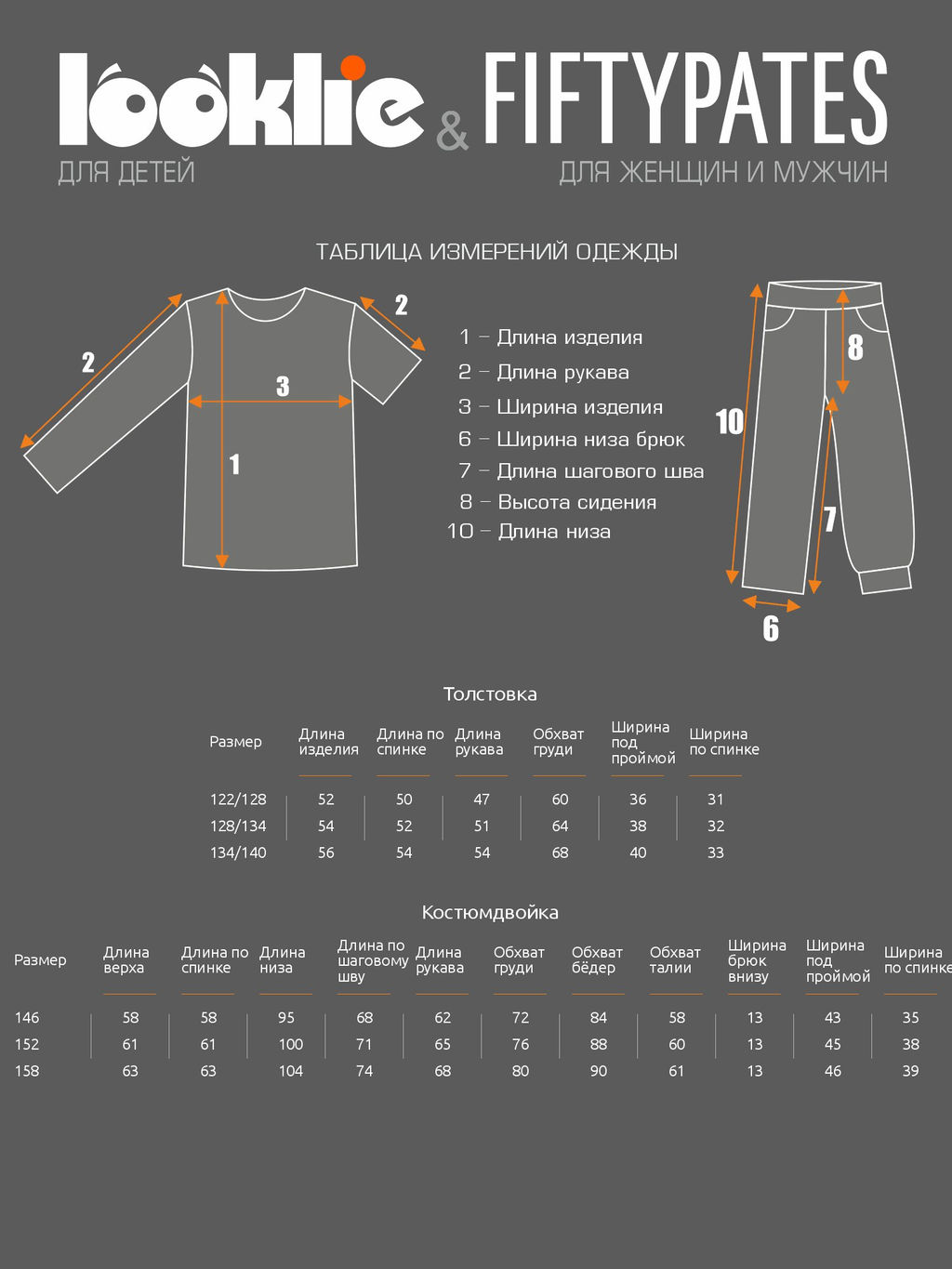 Костюм двойка Looklie