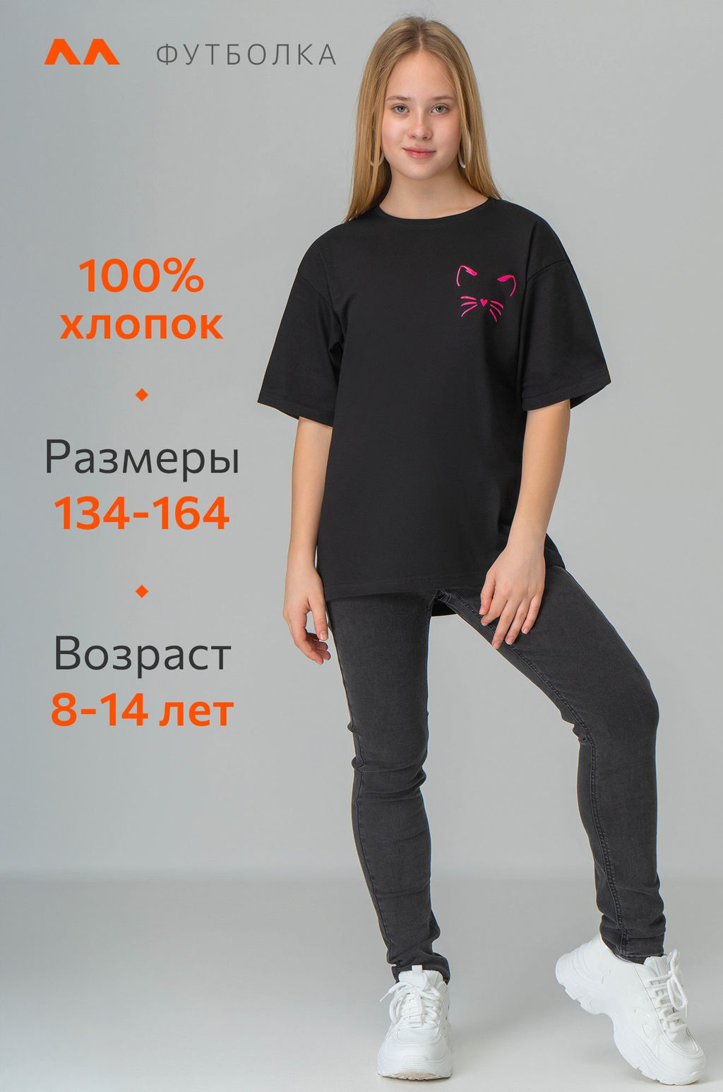 Футболка оверсайз для девочки Happyfox - Happy fox фото 5