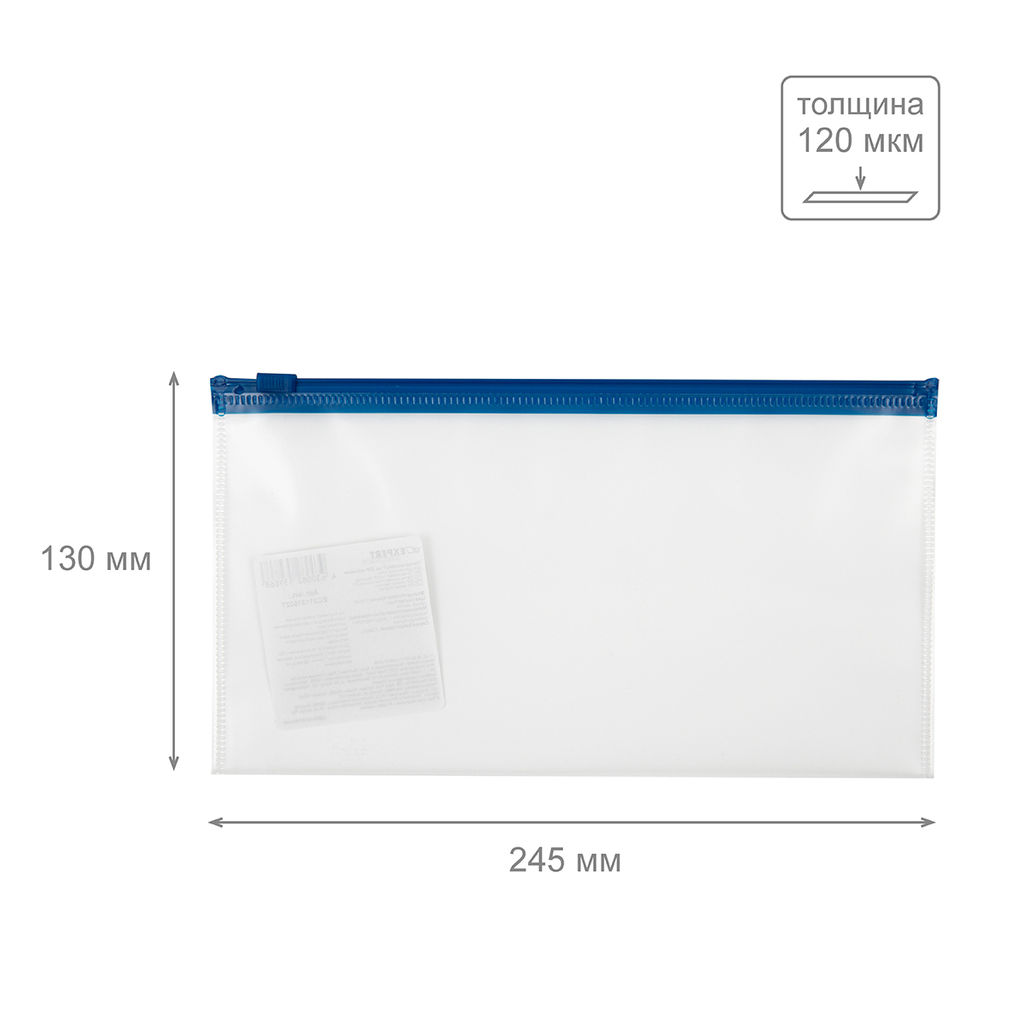Expert Complete Classic Папка-конверт на ZIP-молнии travel 120 мкм песок 10 шт. синий замок EC21121002T