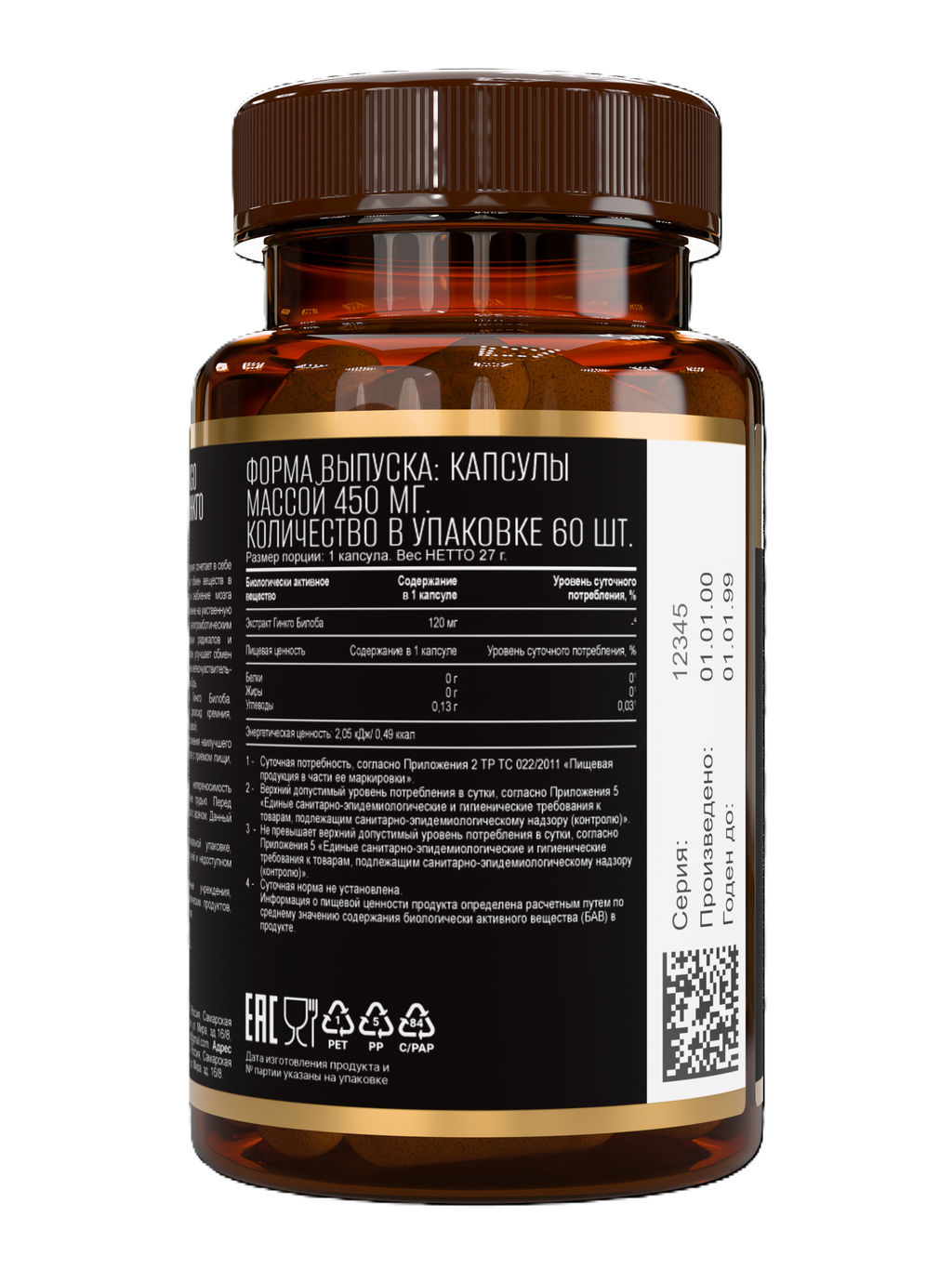 Добавка к пище GINKGO BILOBA (ЭКСТРАКТ ГИНКГО БИЛОБА) 60капс ТЖК 450мг TM AWOCHACTIVE (выводим)  фото 4