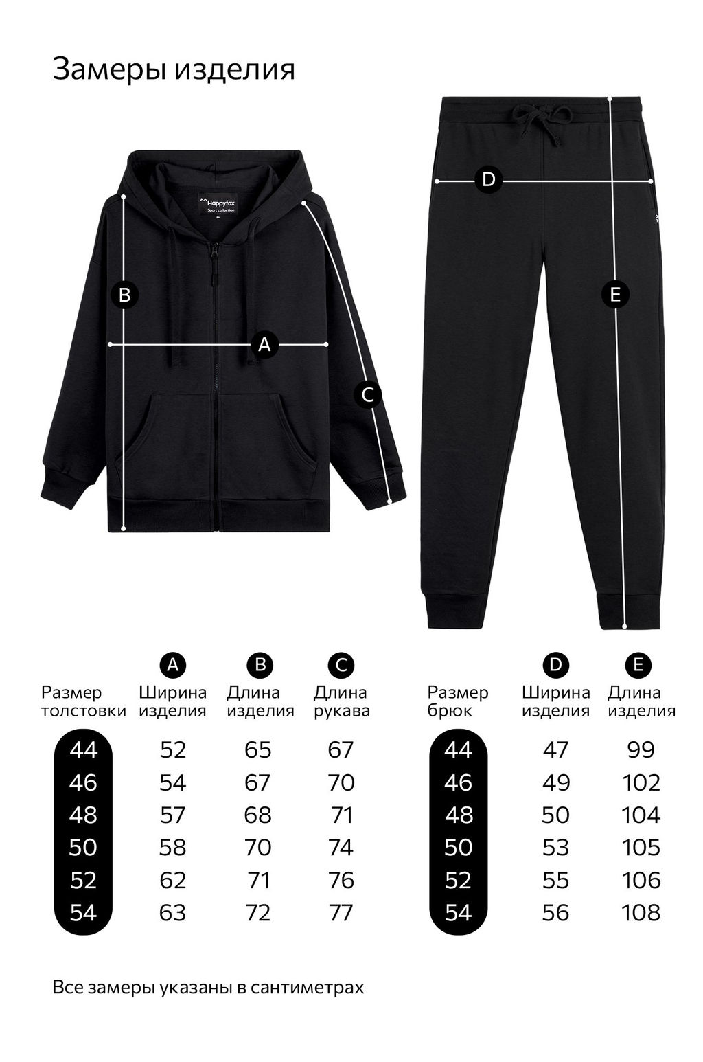 Женский спортивный костюм из футера трехнитки Happyfox