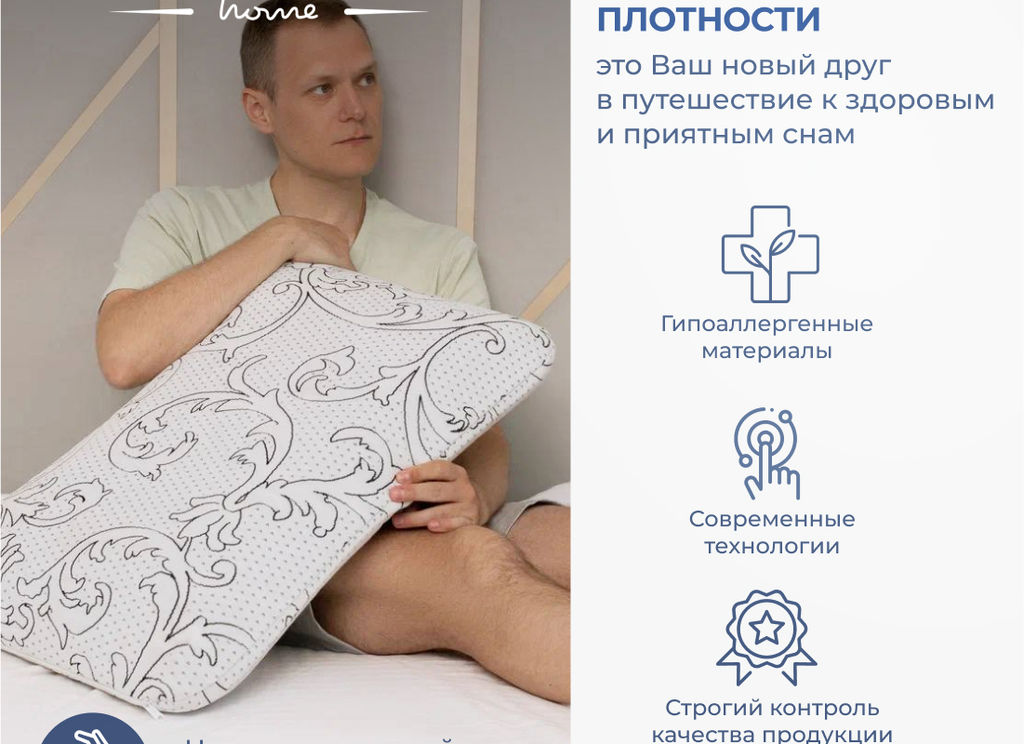 Подушка Асветида Solido 50х70х14 с эффектом памяти(жесткая)