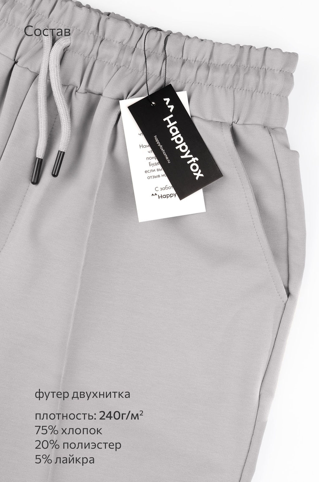 Мужские брюки Happyfox