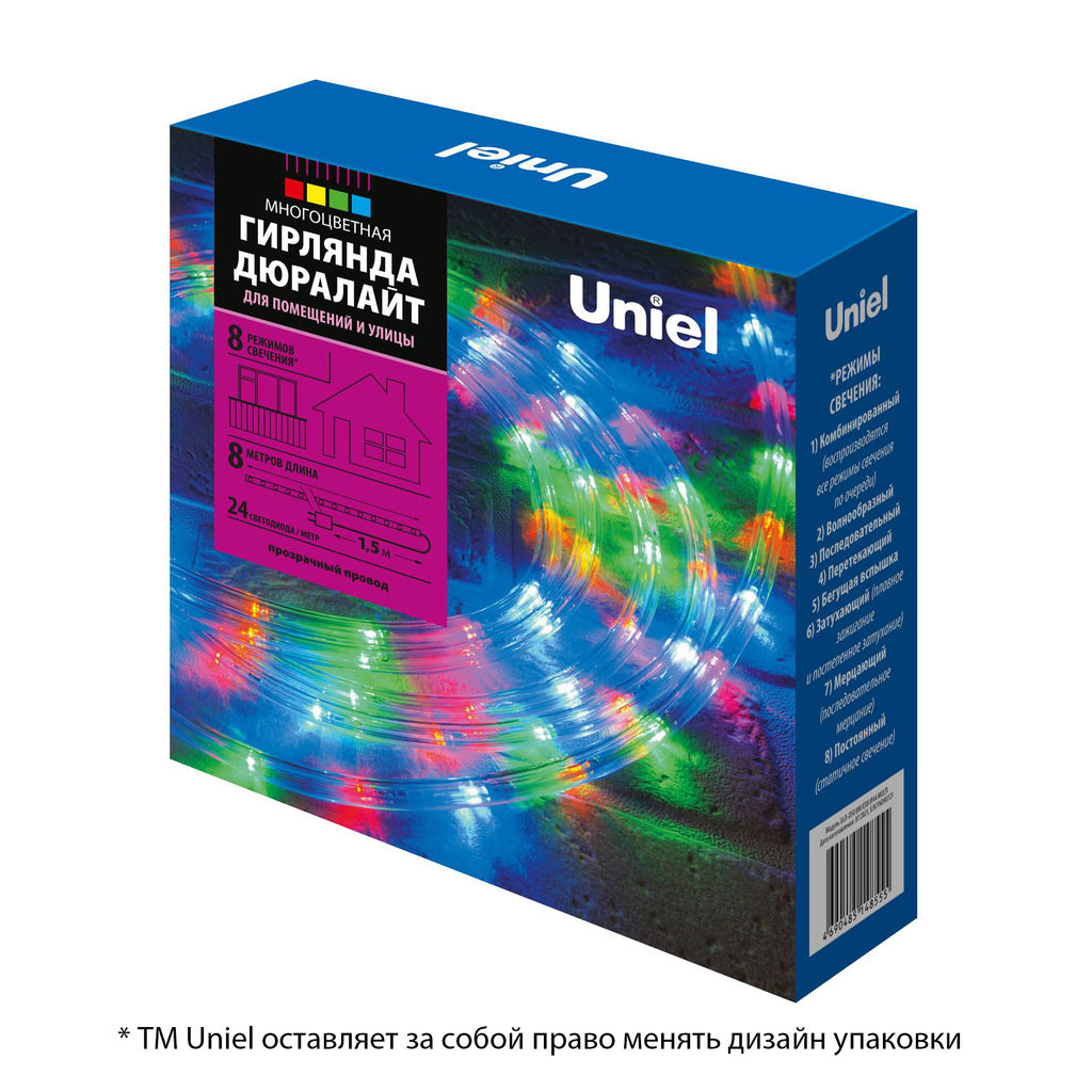 ULD-D50 8M/С08 IP44 MULTI Гирлянда светодиодная Дюралайт, 8м. С контроллером. Разноцветный свет. Провод прозрачный. ТМ Uniel