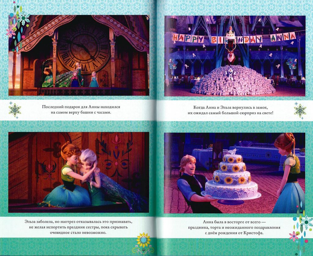 Холодное торжество (выпуск 2)