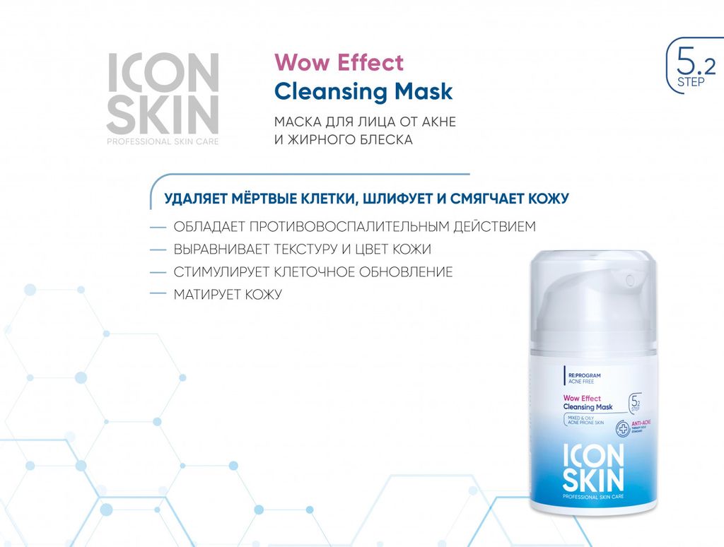 Косметический набор для лечения акне. 7 средств travel-size. Проф уход для проблемной кожи. - Icon skin фото 9