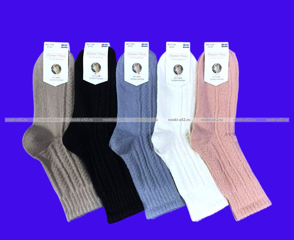 Цена за 10 пар. Термоноски женские из шерсти ламы и кашемира арт. 7159