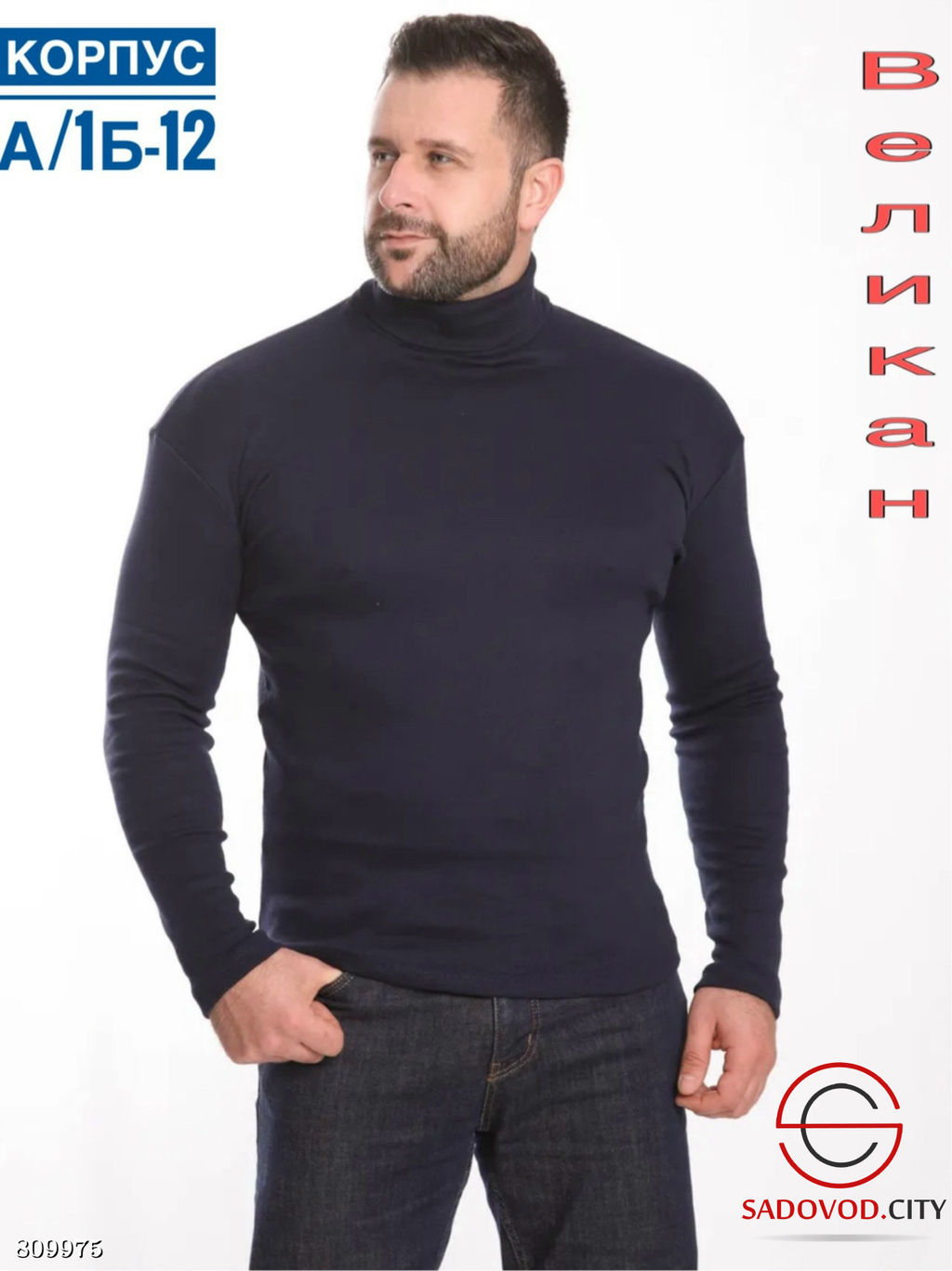 Водолазка для мужчин с начесом - Bruno фото 9