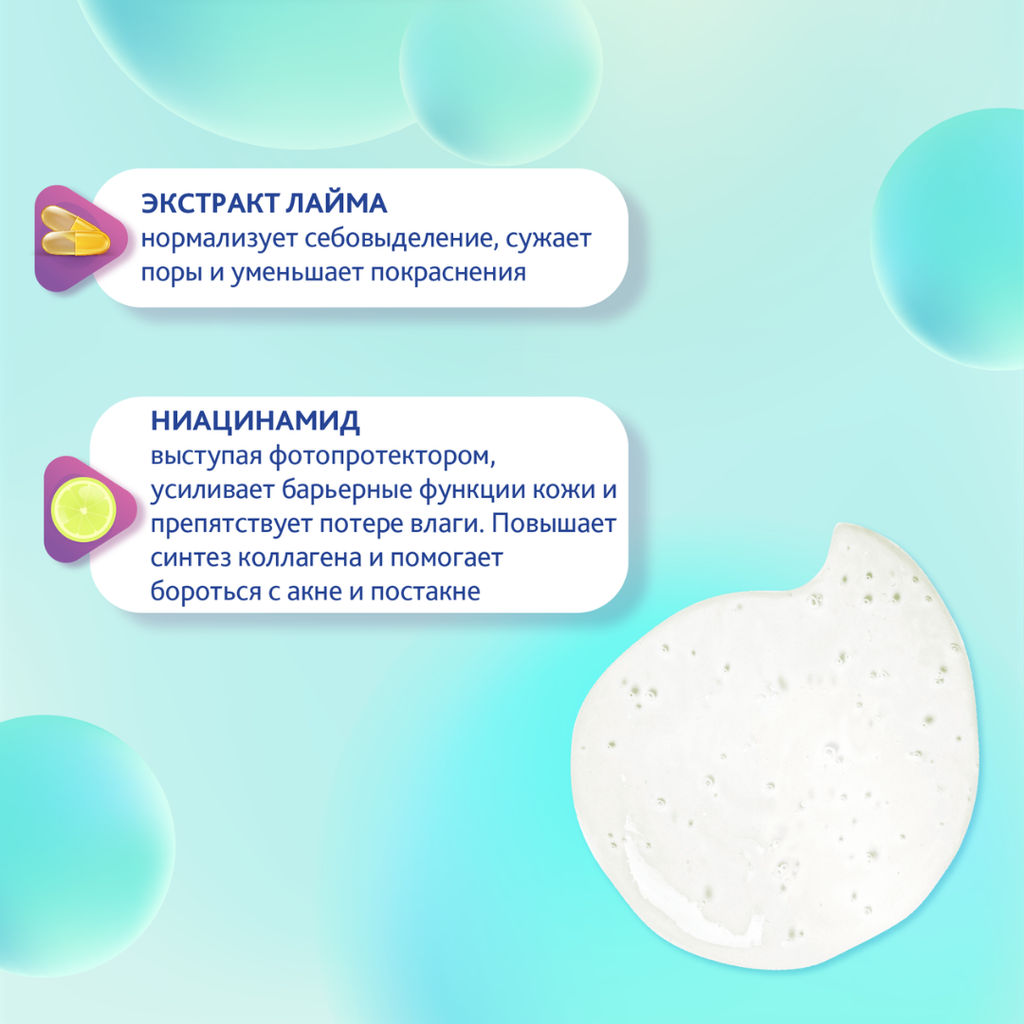 Bio World Fresh Splash Гель для умывания жирной и комбинированной кожи, 400 мл