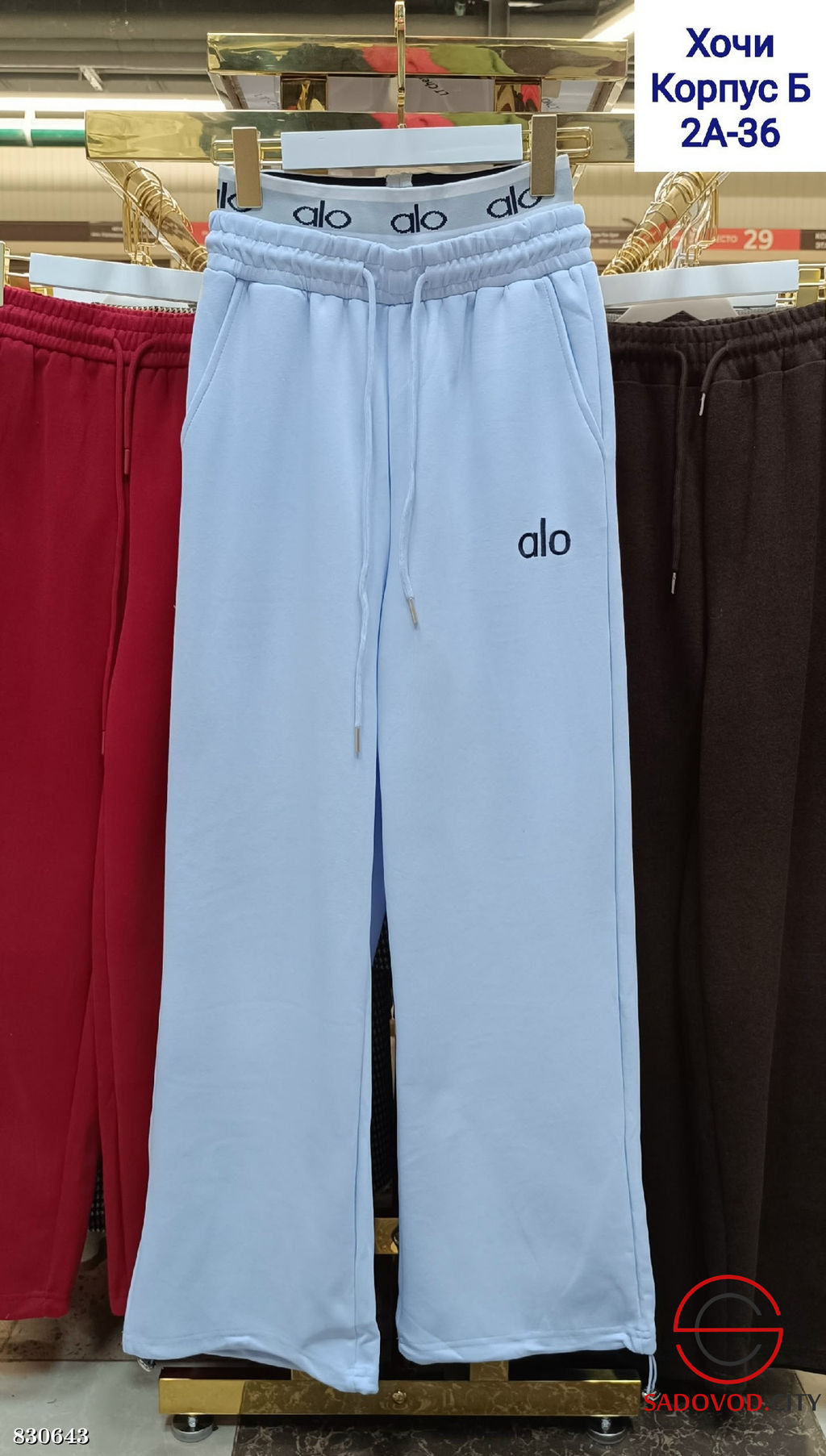 Спортивные теплые штаны