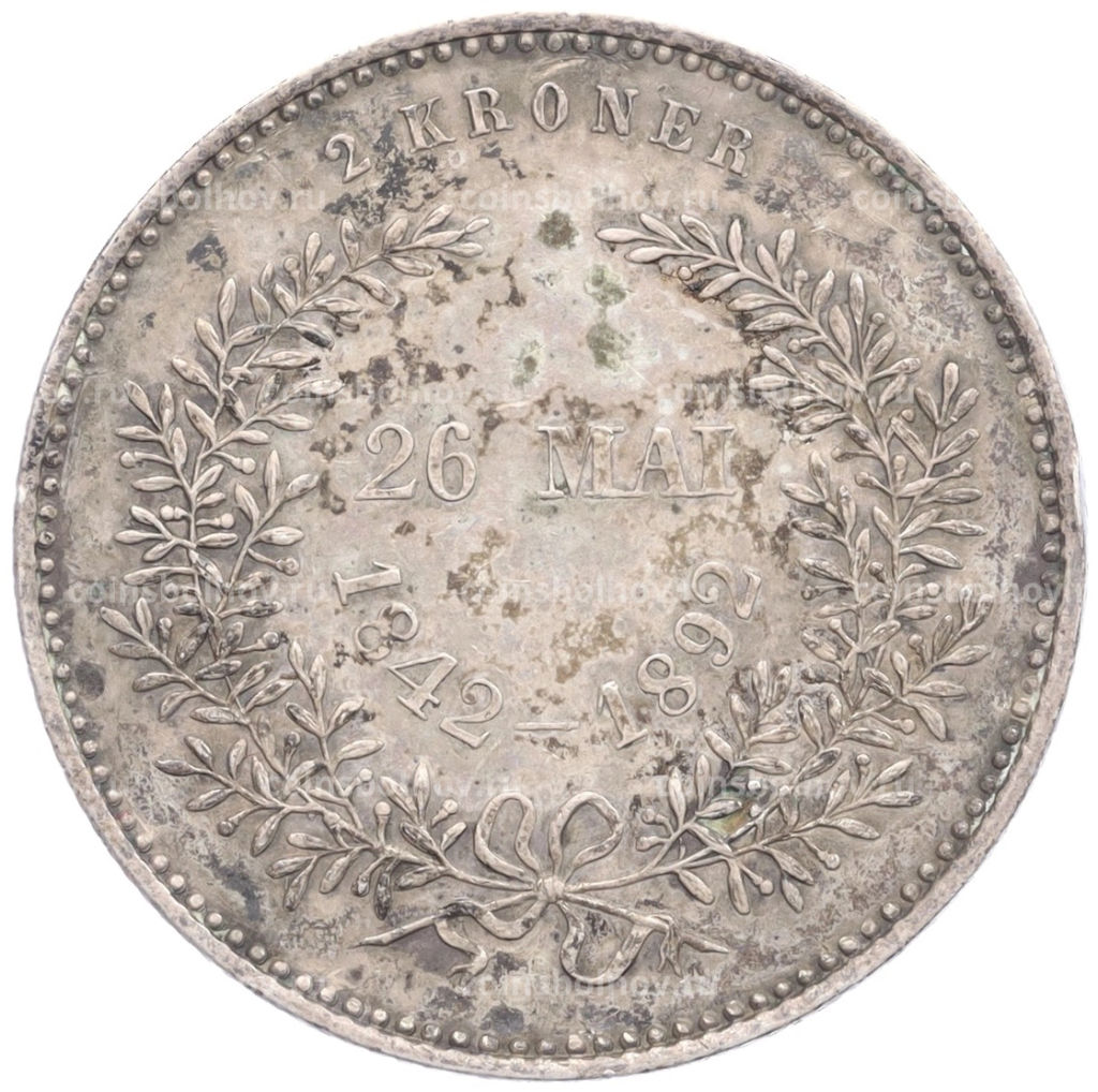 Монета 2 кроны 1892 года Дания Золотая Свадьба