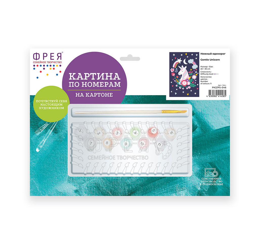 ФРЕЯ PKZ/PS-046 Набор для раскрашивания по номерам (на картоне) 30 х 20 см Нежный единорог