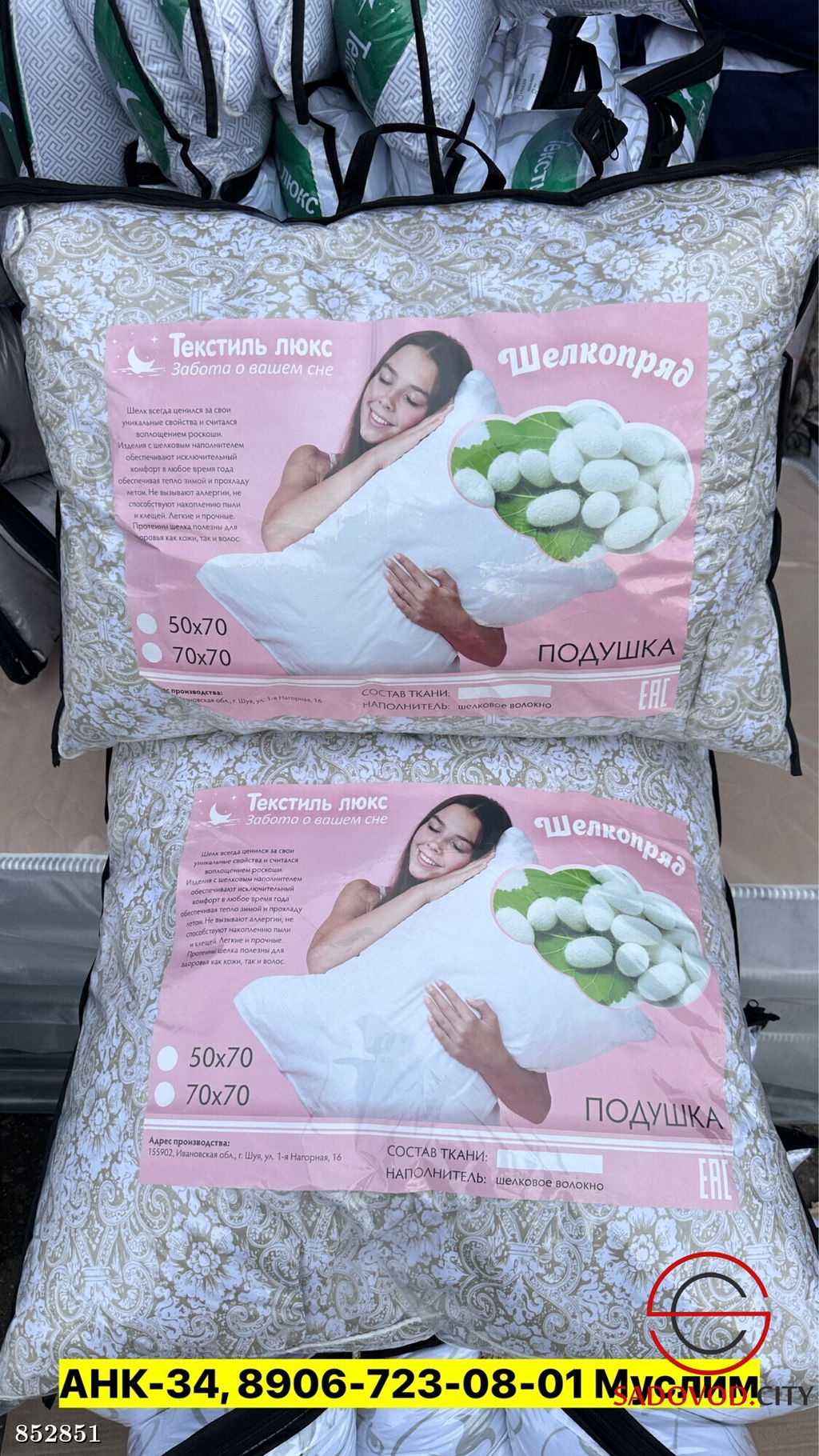 Подушка с шелковым наполнителем