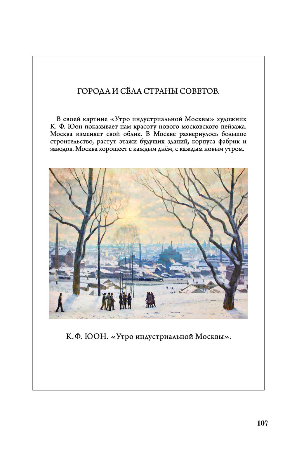 Рисование. Третий класс. Ростовцев Н.Н. 1961